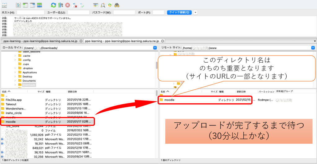 レンタルサーバーでmoodle セットアップ