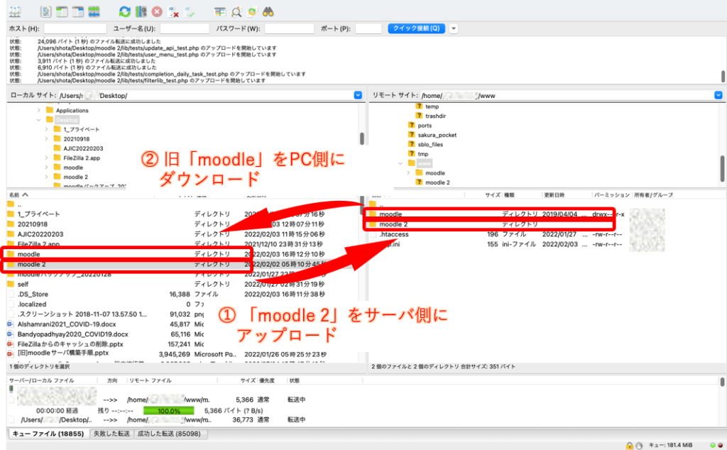 moodle セットアップ ftp